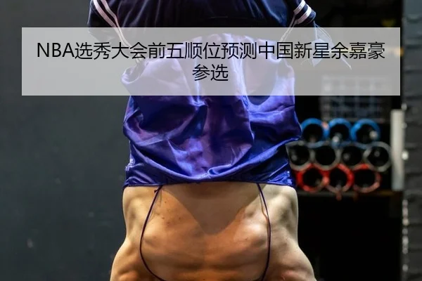 xuan-xiu-da-hui-qian-wu-shun-wei-yu-ce-zhong-guo-xin-xing-yu-jia-hao-can-xuan-2-335.jpg