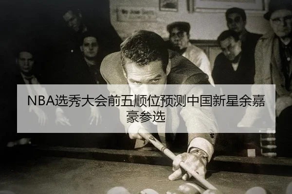 xuan-xiu-da-hui-qian-wu-shun-wei-yu-ce-zhong-guo-xin-xing-yu-jia-hao-can-xuan-3-865.jpg
