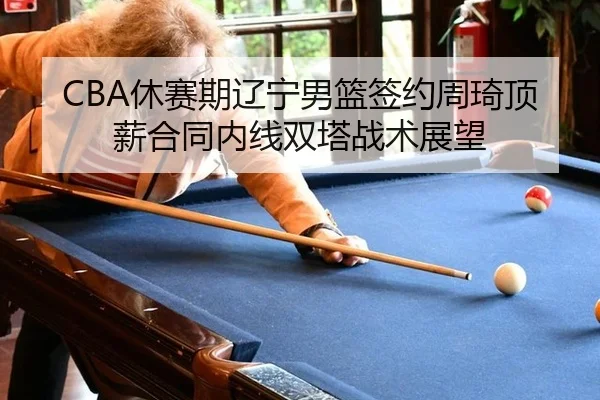 xiu-sai-qi-liao-ning-nan-lan-qian-yue-zhou-qi-ding-xin-he-tong-nei-xian-shuang-ta-zhan-shu-zhan-wang-3-868.jpg