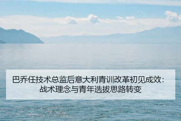 ba-qiao-ren-ji-shu-zong-jian-hou-yi-da-li-qing-xun-gai-ge-chu-jian-cheng-xiao-zhan-shu-li-nian-yu-qing-nian-xuan-ba-si-2-597.jpg